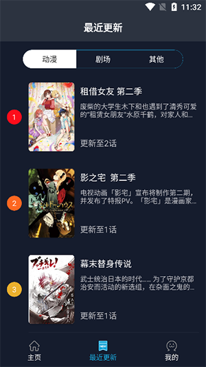 狐狸补番站 狐狸补番站