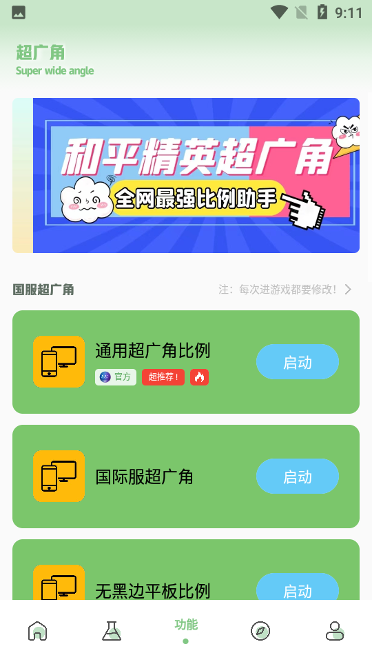 画质阁120帧安卓最新版