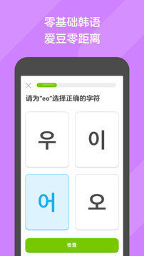多邻国Duolingo-图3