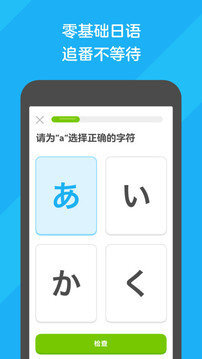 多邻国Duolingo-图1