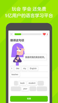 多邻国Duolingo-图2