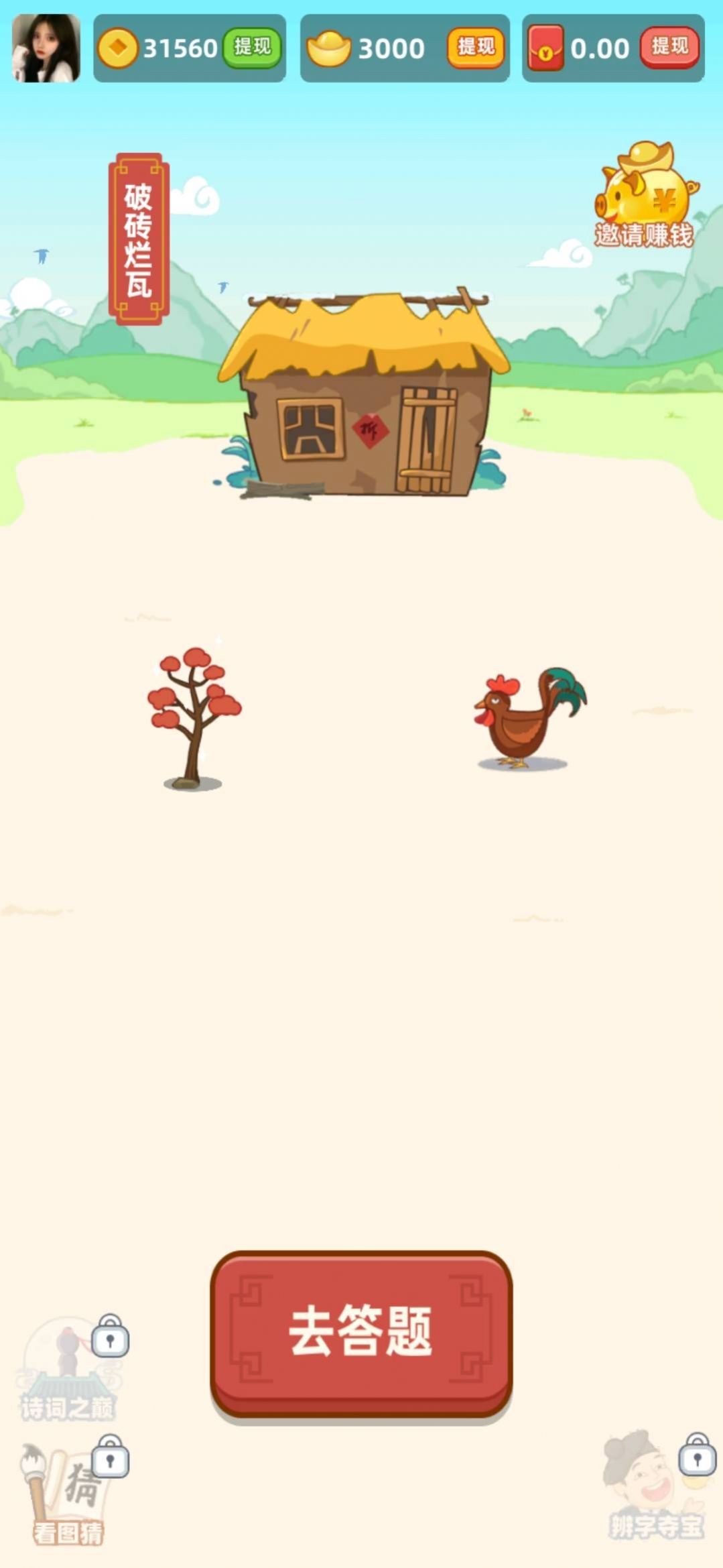 成语赐福 成语赐福