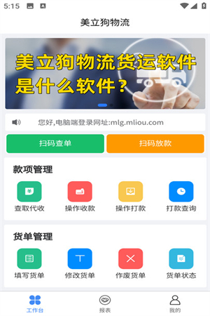 美立狗物流-图3