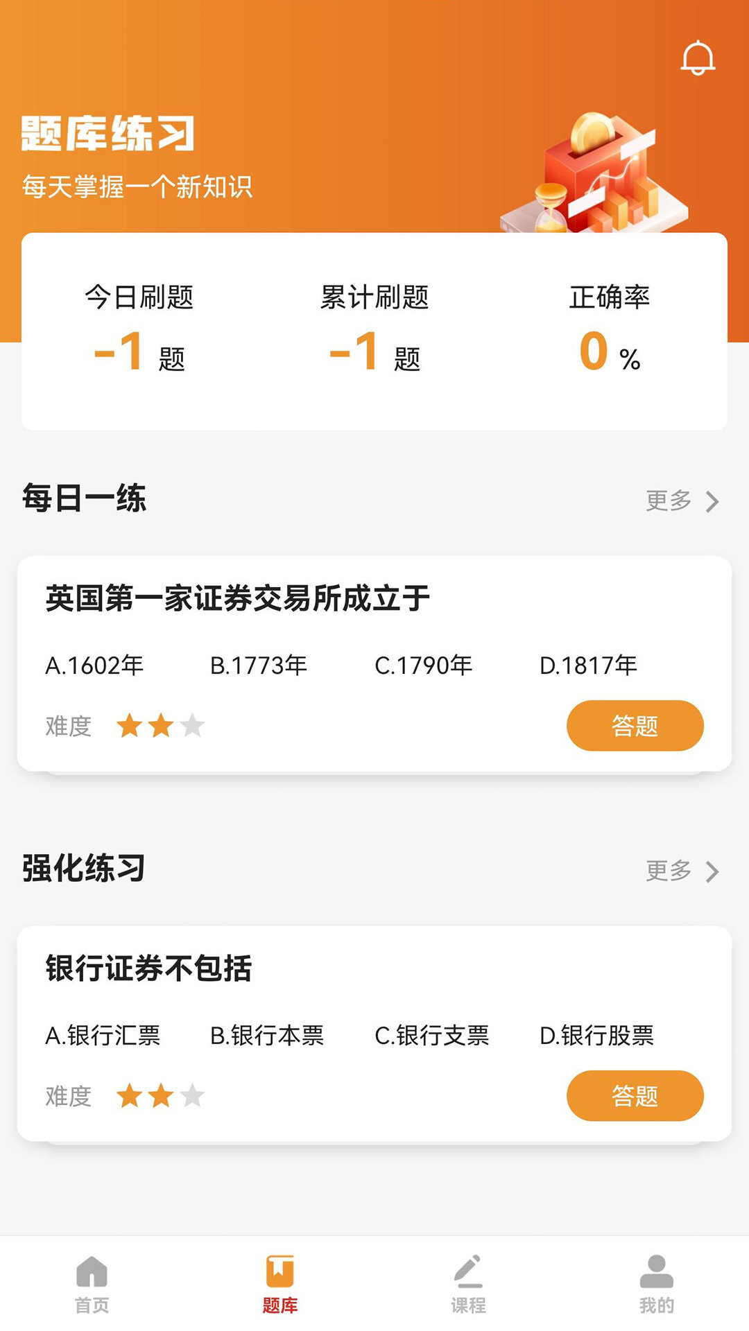 宝通智汇题库-图1