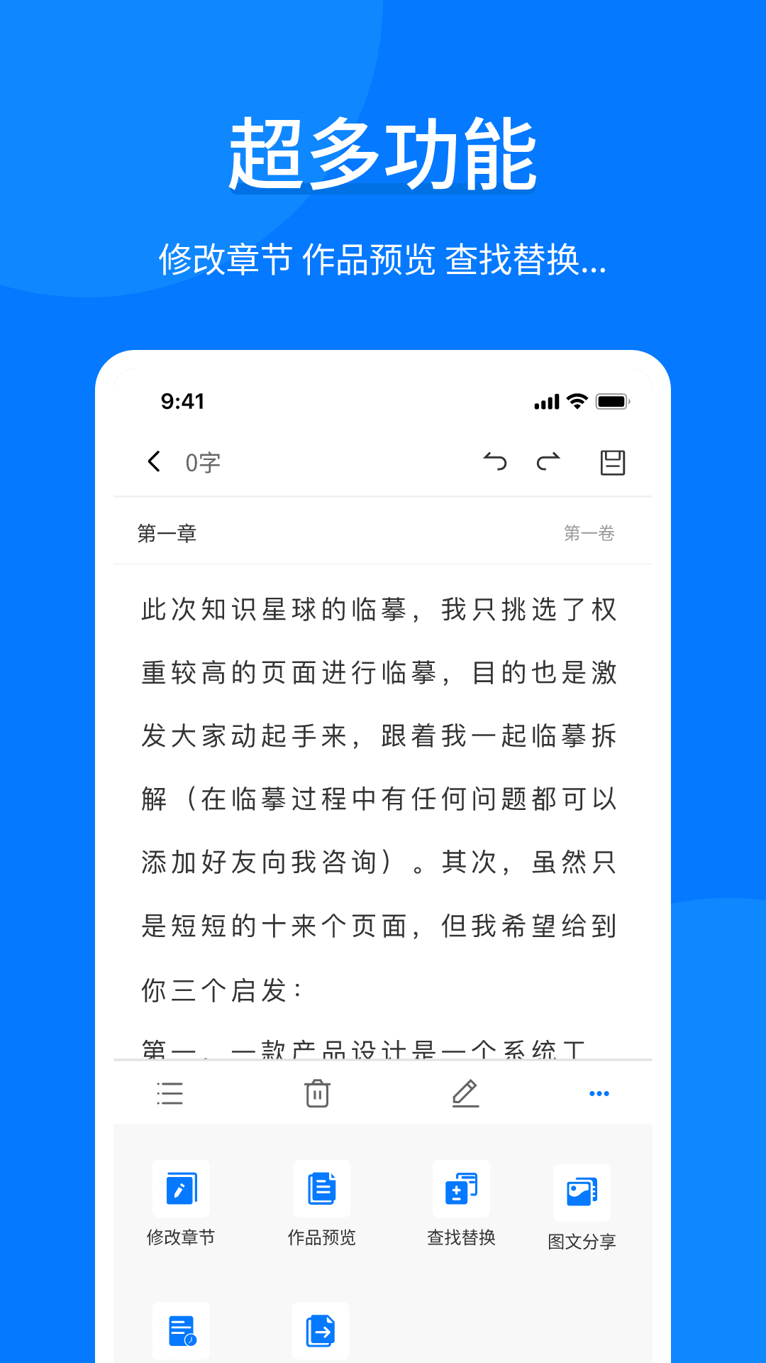 写小说写作助手-图1