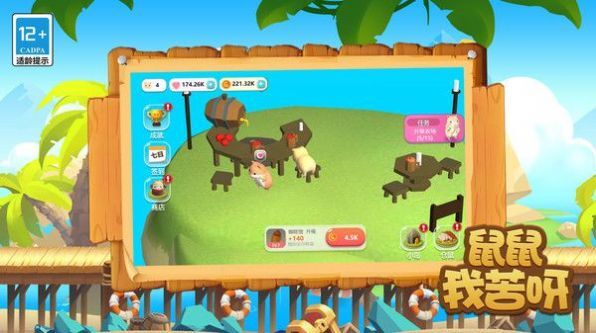 鼠鼠我苦呀 鼠鼠我苦呀