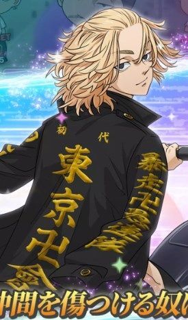 东京复仇者联盟