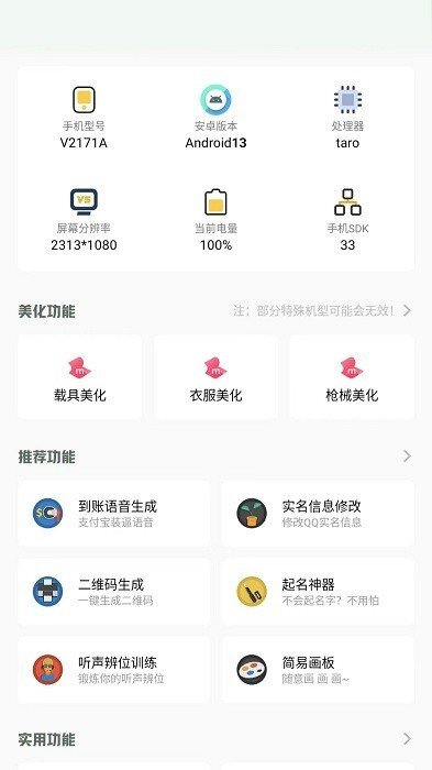 小梦工具箱-图3