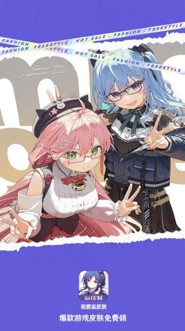 我要赢皮肤无限金币版-图3