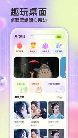 精选免费壁纸-图2