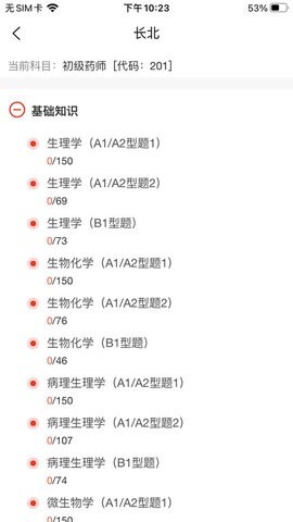 大型医用设备上岗证题库