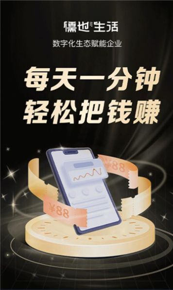 儒也生活 儒也生活