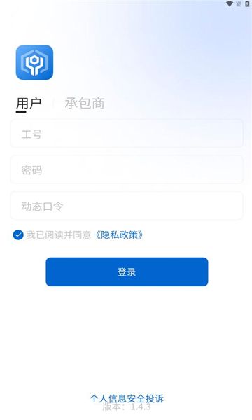 电子作业票-图2