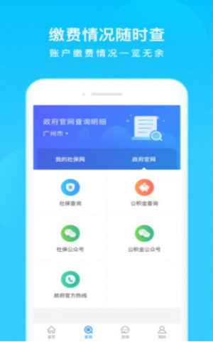 养老金资讯-图3