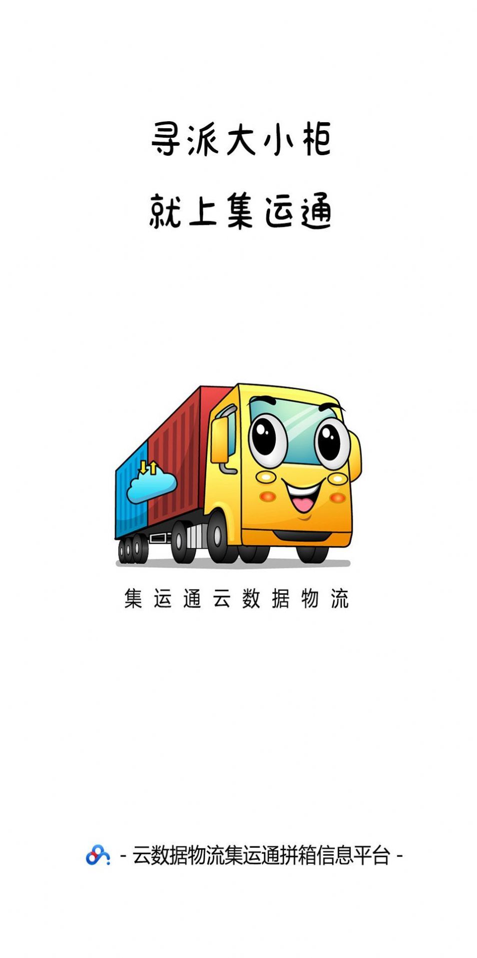 集运通双背-图1