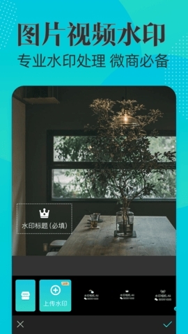 可改时间水印相机 可改时间水印相机