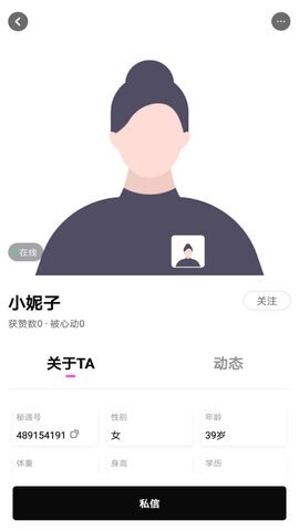 秘遇交友-图1