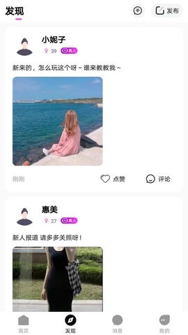 秘遇交友-图3