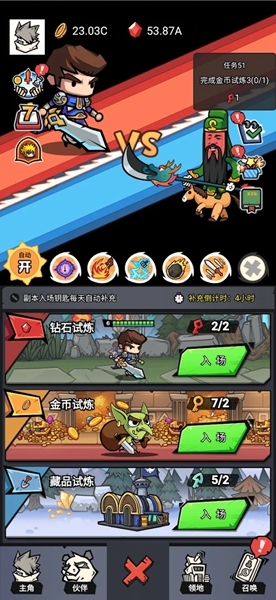 贱贱大乱斗 贱贱大乱斗