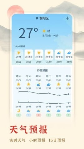 米度万年日历-图3