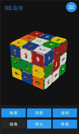 完美魔方-图3