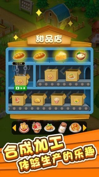 农场开心果 农场开心果