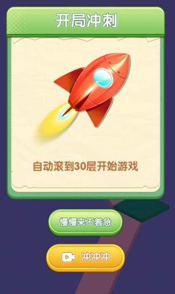 弹球逃亡 弹球逃亡