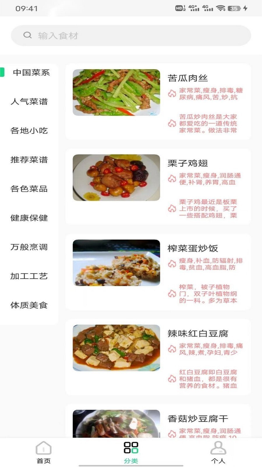 豌豆美食-图2