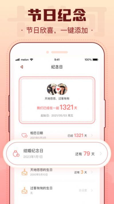 卡普可情侣记录