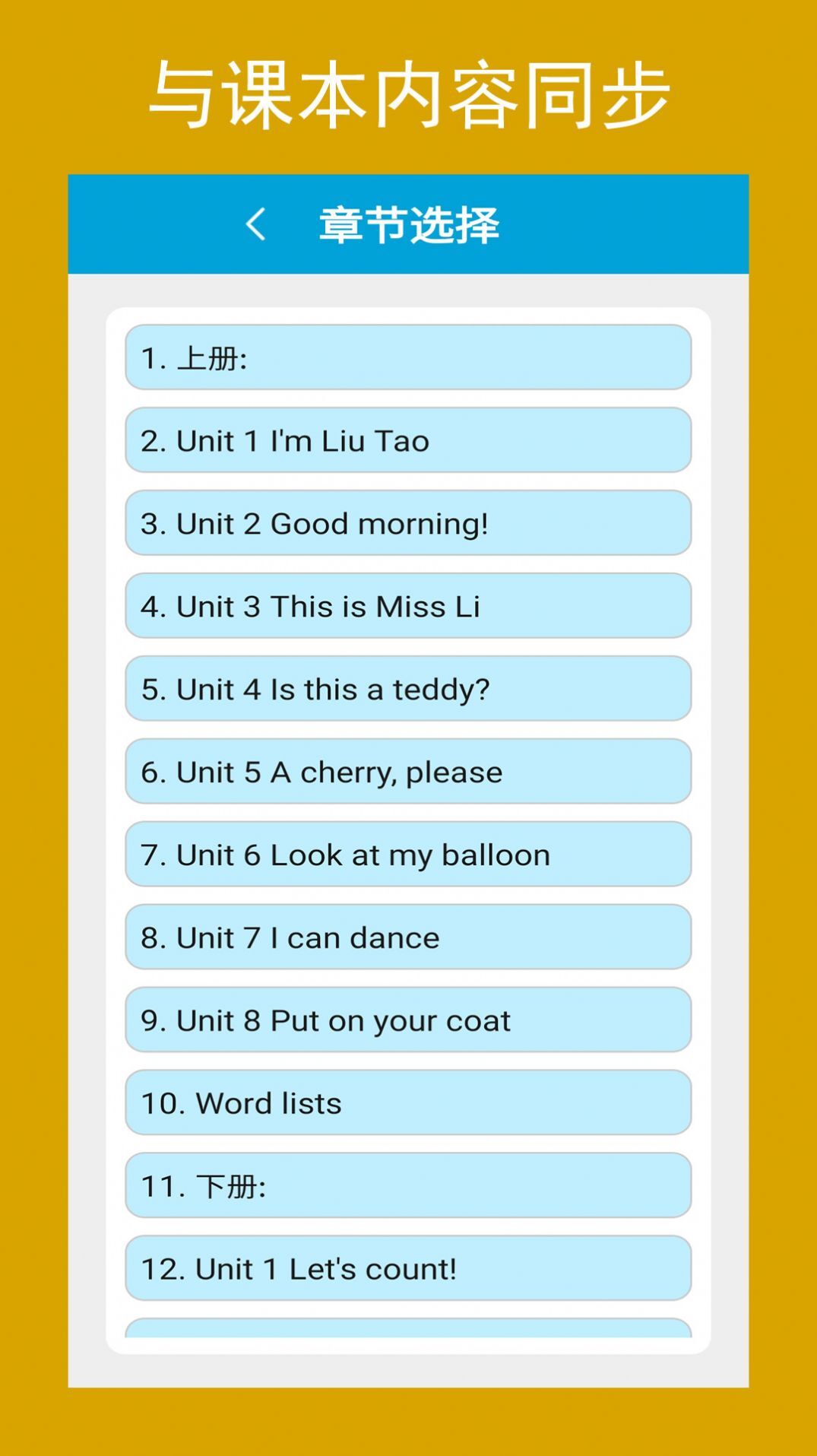 译林英语一年级点读助手-图1