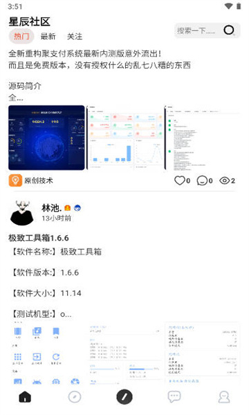 星辰社区-图2