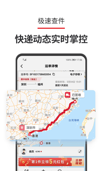 顺丰站点 顺丰站点