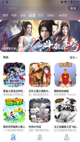 短剧大全免费-图3