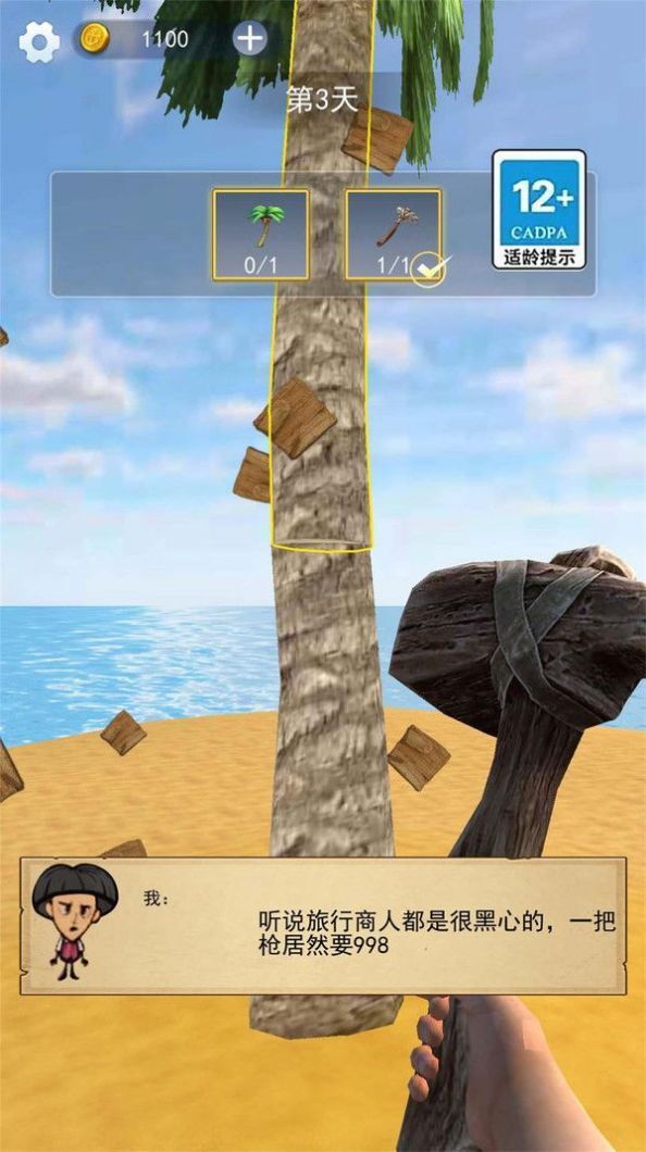 饥荒岛大冒险 饥荒岛大冒险