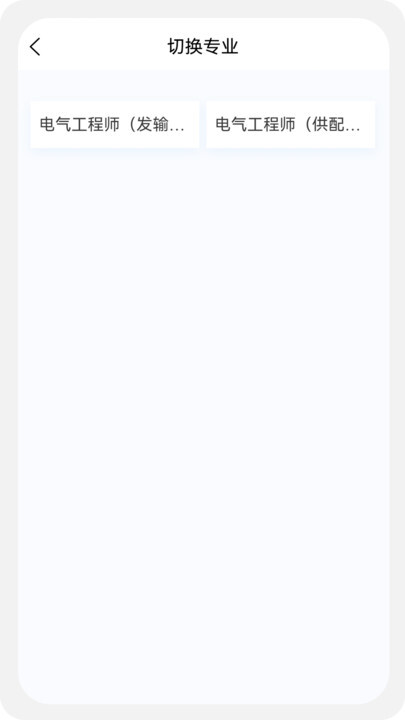 电气工程师原题库-图2