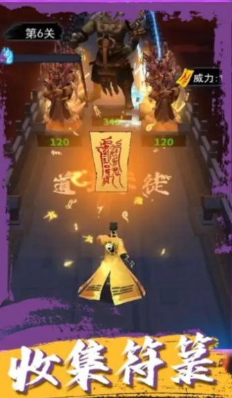 道士画符能手 道士画符能手