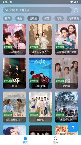 追剧猫Pro 追剧猫Pro