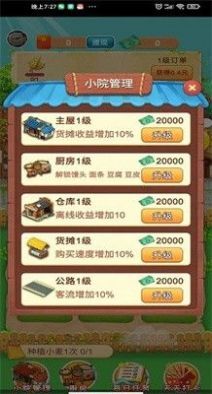 苹安小农院 苹安小农院