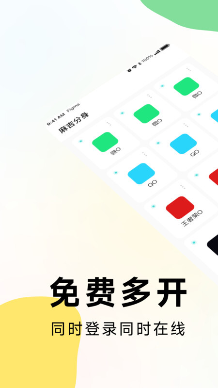 麻吉分身-图3