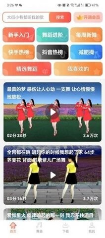 广场舞热门教学大全-图1