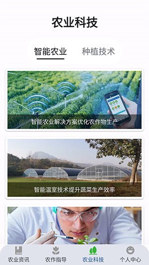 农事达人-图2
