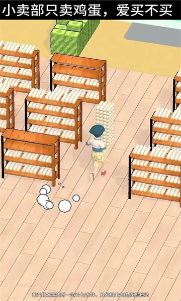 小卖部逆袭记 小卖部逆袭记