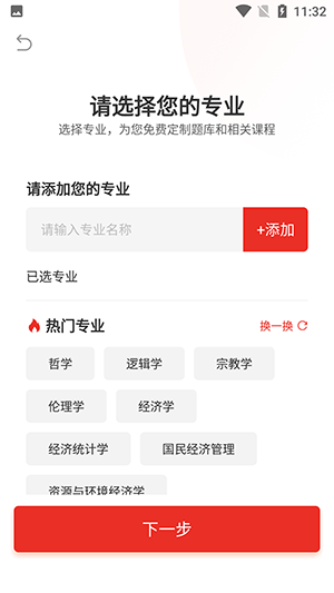 上岸公务员考试题库-图1