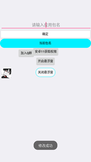 全适配跳广告-图2