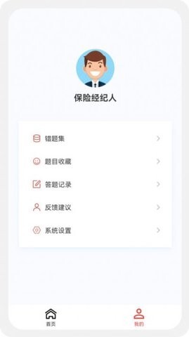 保险经纪人100题库-图1