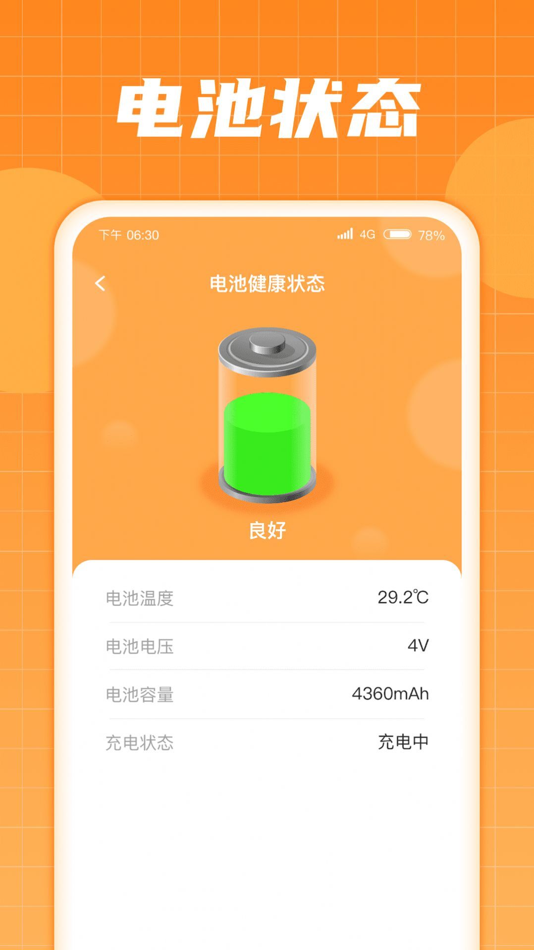 多多充电宝-图2