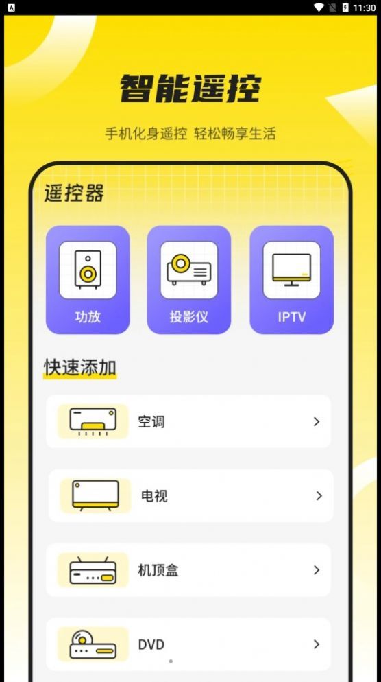 蓝牙遥控器通用-图1