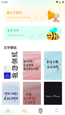 壁纸字体免费版-图2