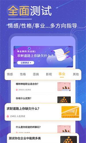 抑郁症焦虑症测试-图3