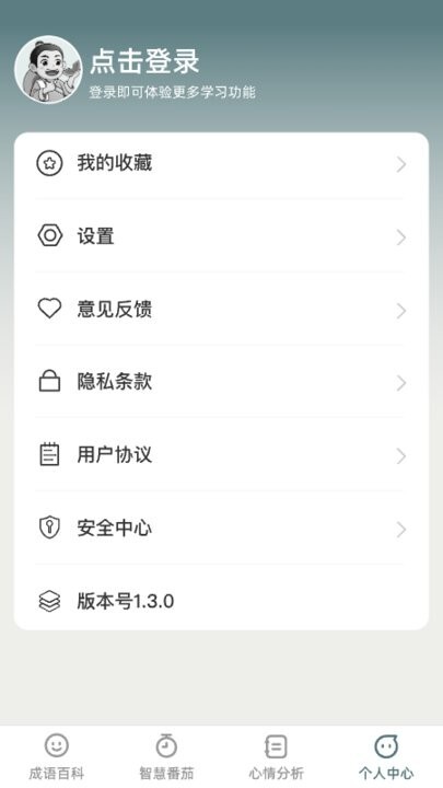 天天智慧园-图2